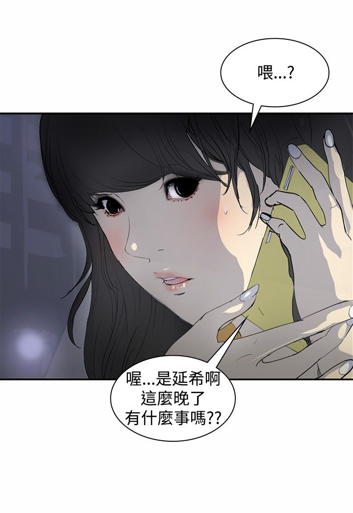 美丽的草原歌曲漫画,第6章：借钱1图