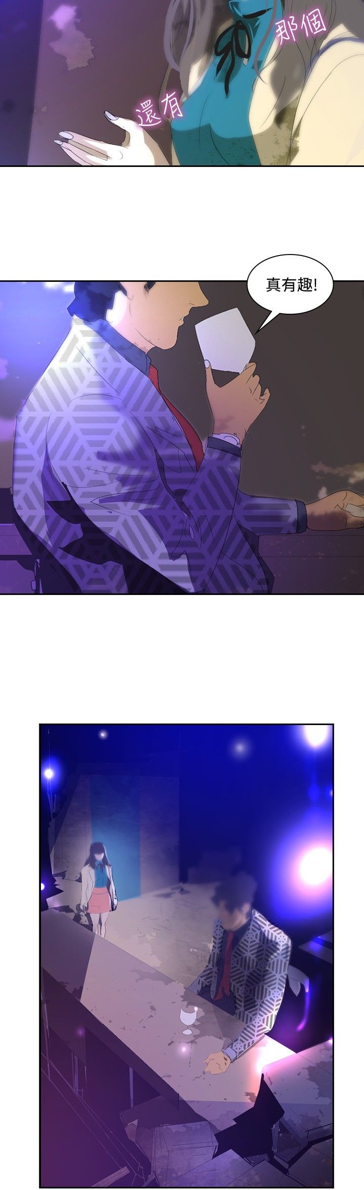 美丽蜕变的意思漫画,第18章：交给我了4图