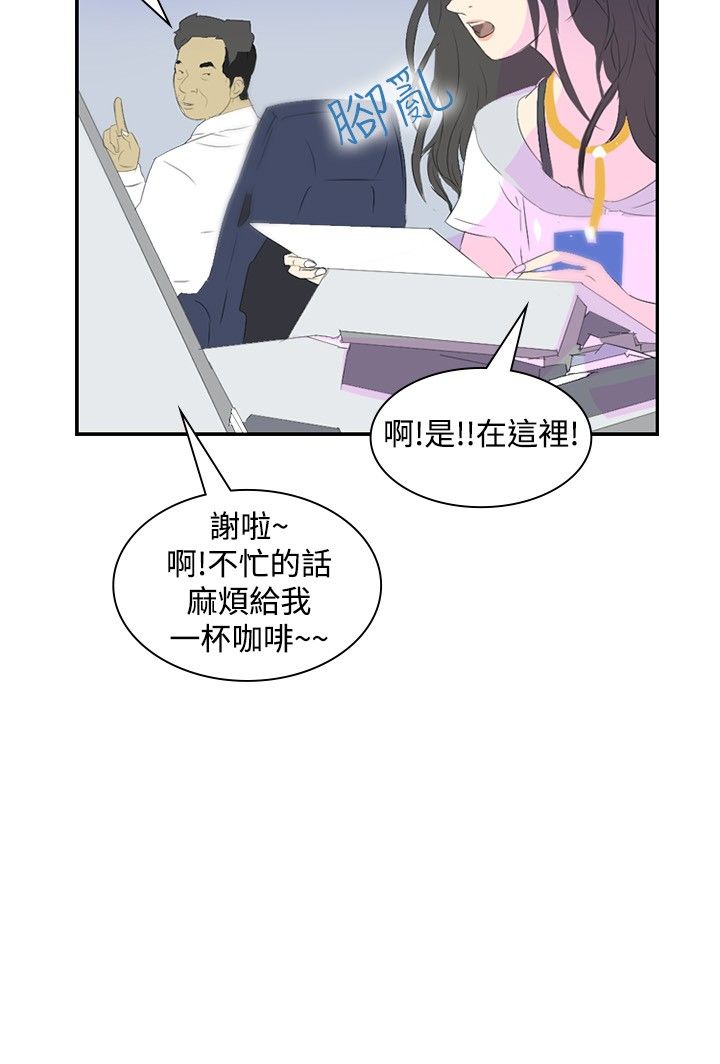 美丽蜕变的意思漫画,第20章：第一天上班1图