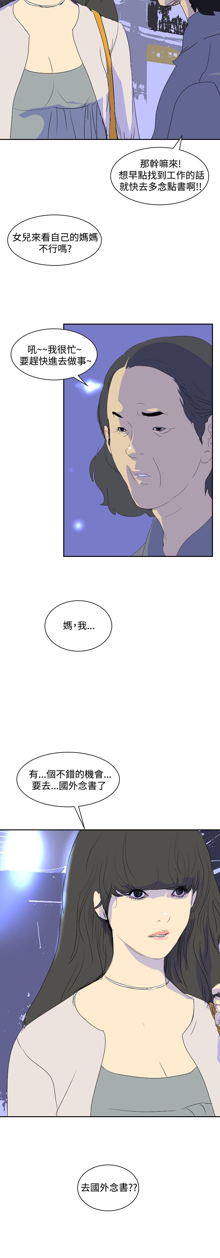 美丽蜕变面膜漫画,第22章：告别1图