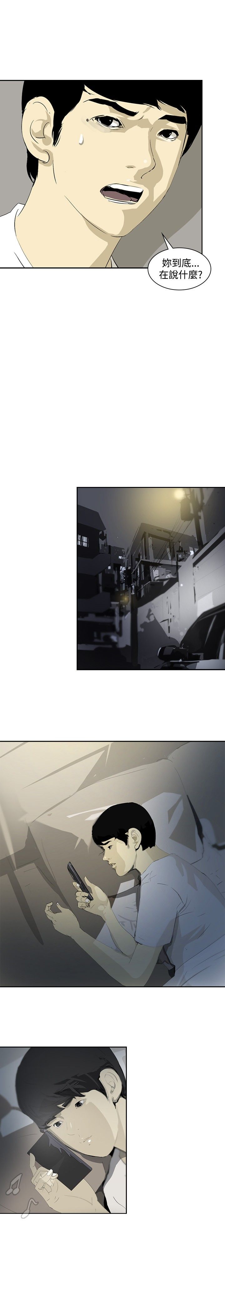 美丽蜕变的文案漫画,第13章：炫耀4图