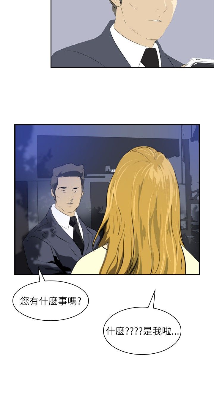 美丽蜕变的文案漫画,第25章：惊人的改变4图