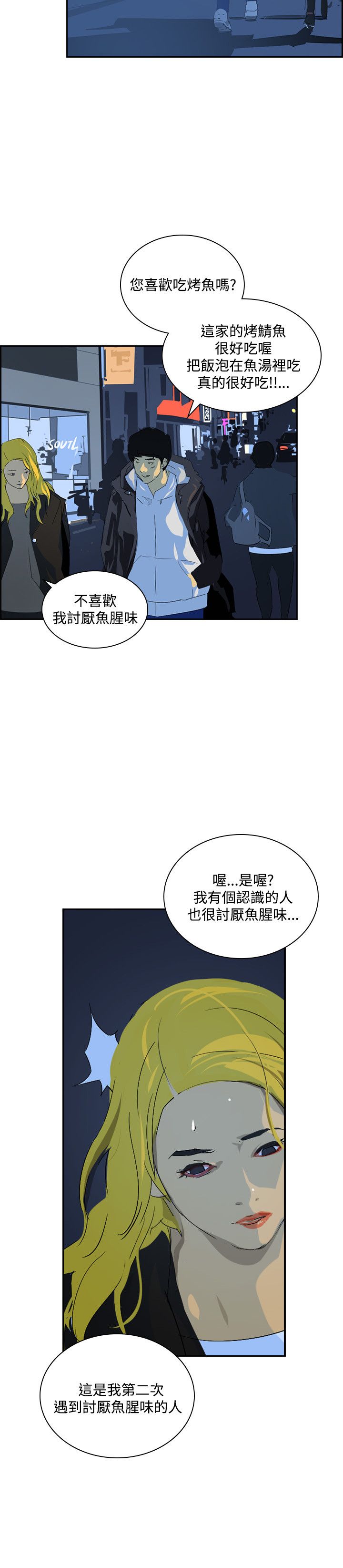 美丽蜕变的文案漫画,第40章：调查1图