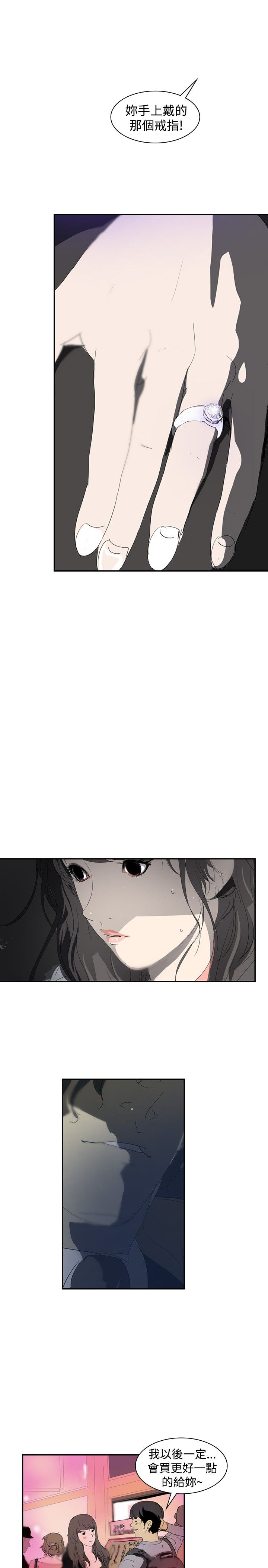 美丽蜕变漫画,第3章：交换2图