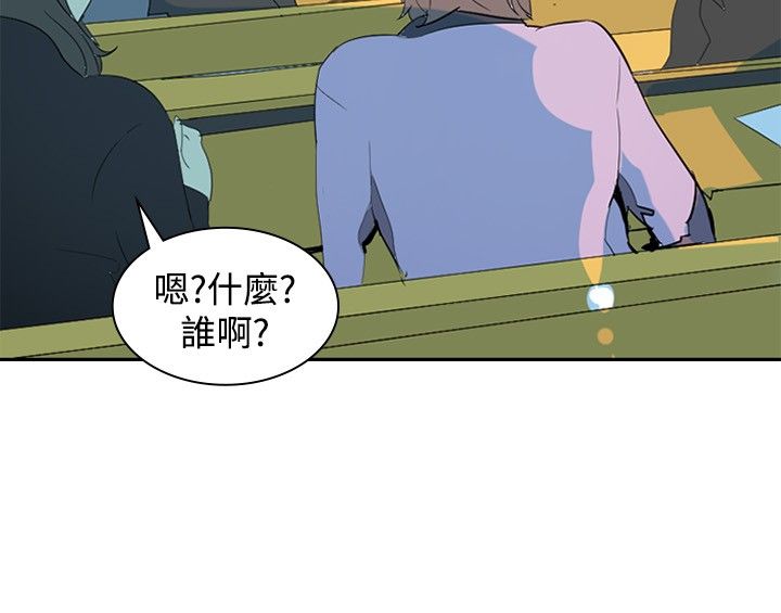 美丽蜕变的意思漫画,第7章：找工作3图