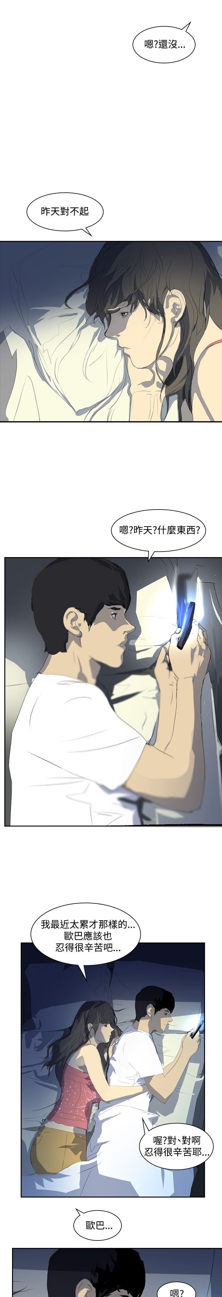 美丽蜕变的意思漫画,第21章：取消录取2图