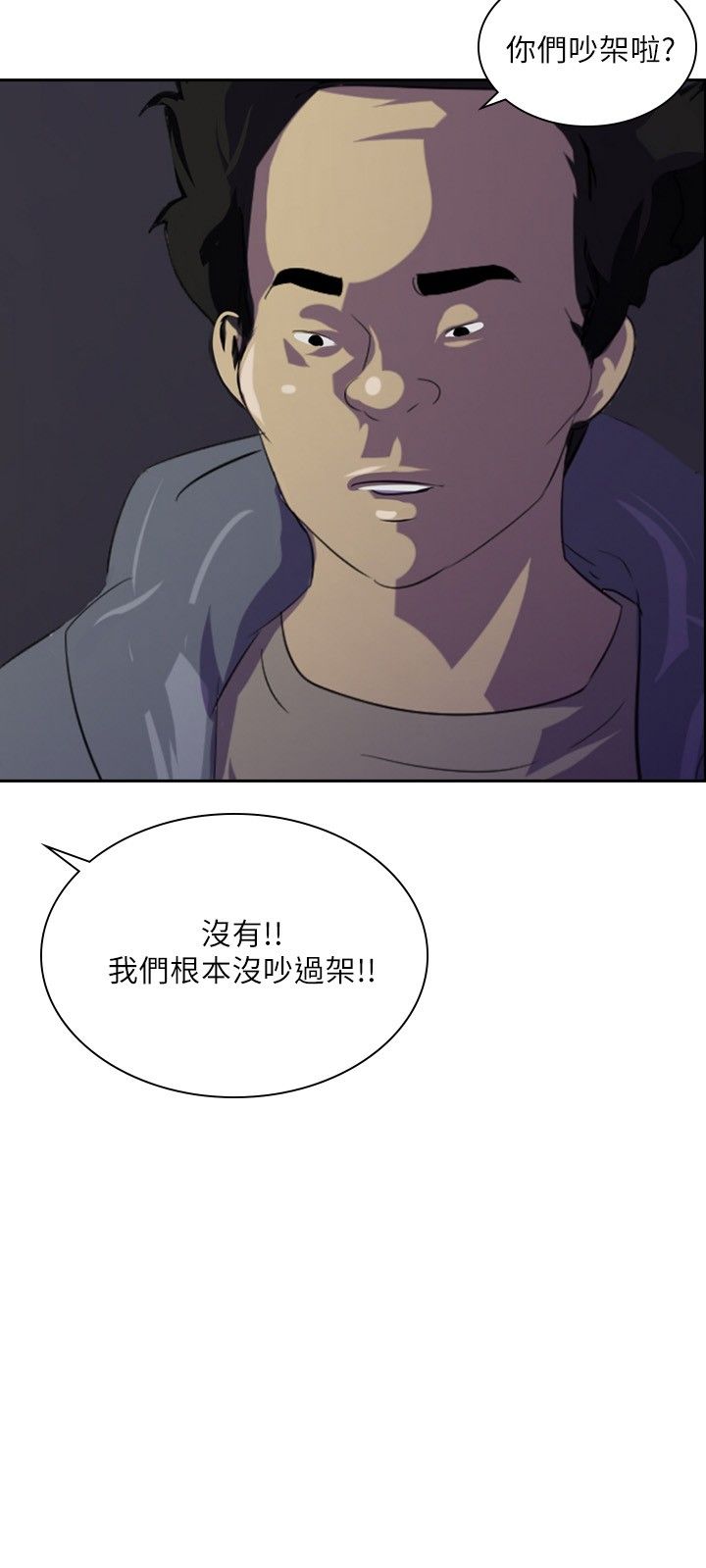 美丽蜕变的文案漫画,第24章：新的生活1图