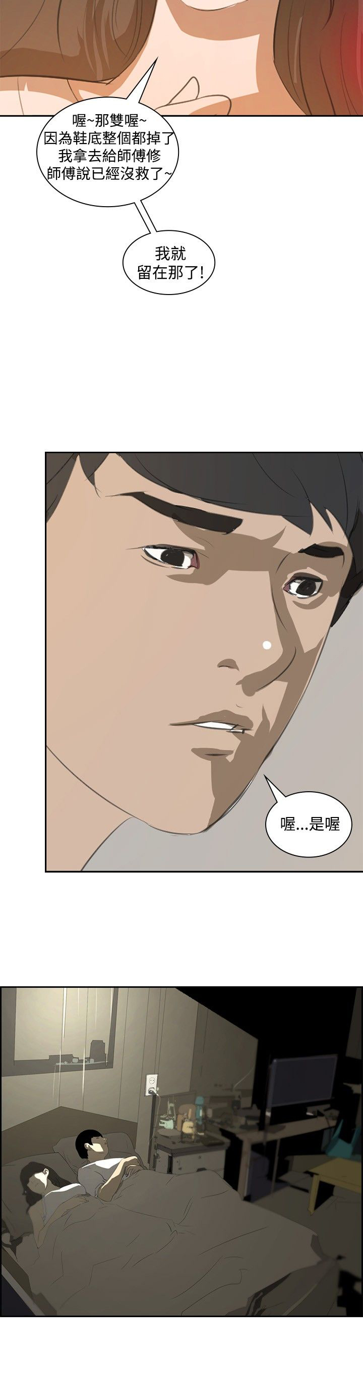 美丽蜕变漫画,第15章：无所不能的人5图