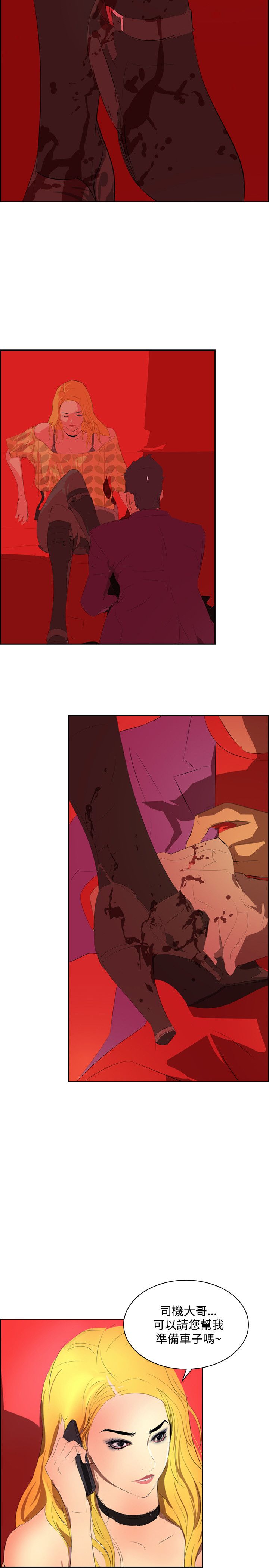 美丽蜕变面膜漫画,第30章：夜店风波23图