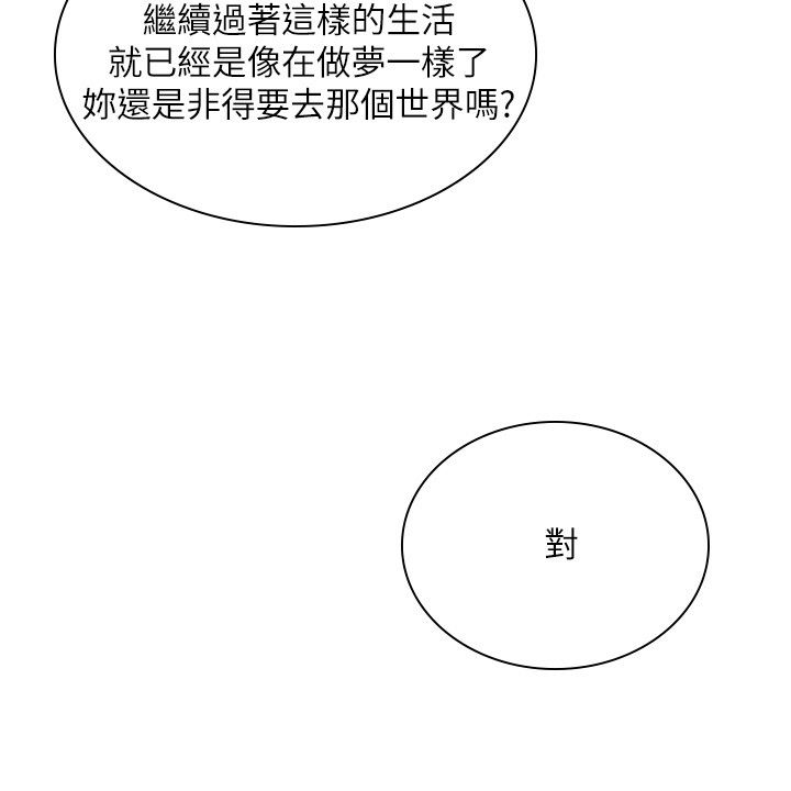美丽蜕变的意思漫画,第26章：报复5图