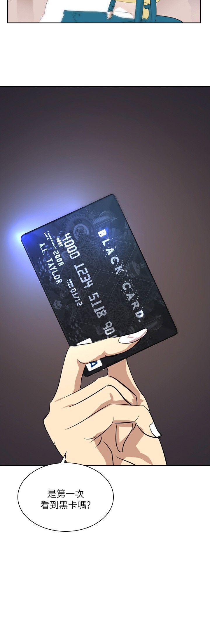 美丽蜕变漫画,第26章：报复2图