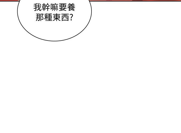 美丽蜕变女装店漫画,第27章：夜店3图