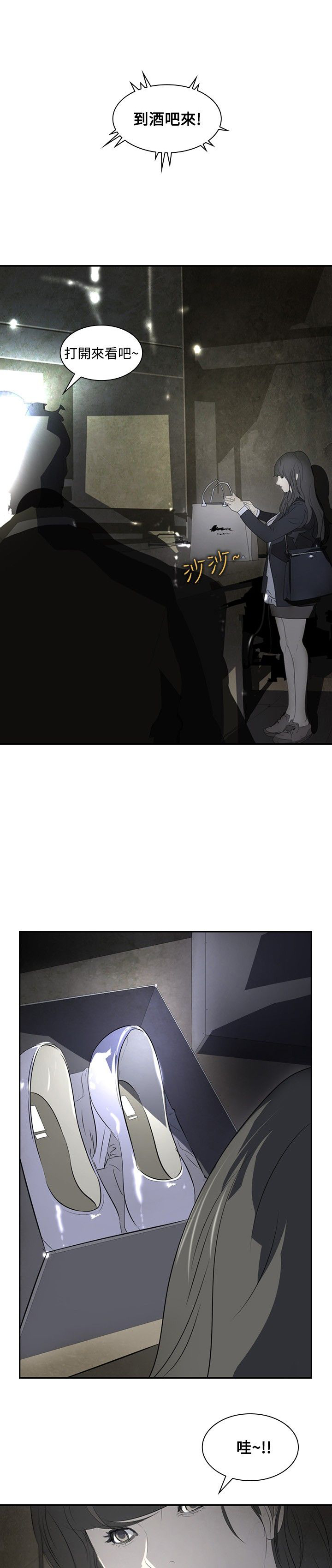 美丽蜕变的文案漫画,第14章：虚荣心5图