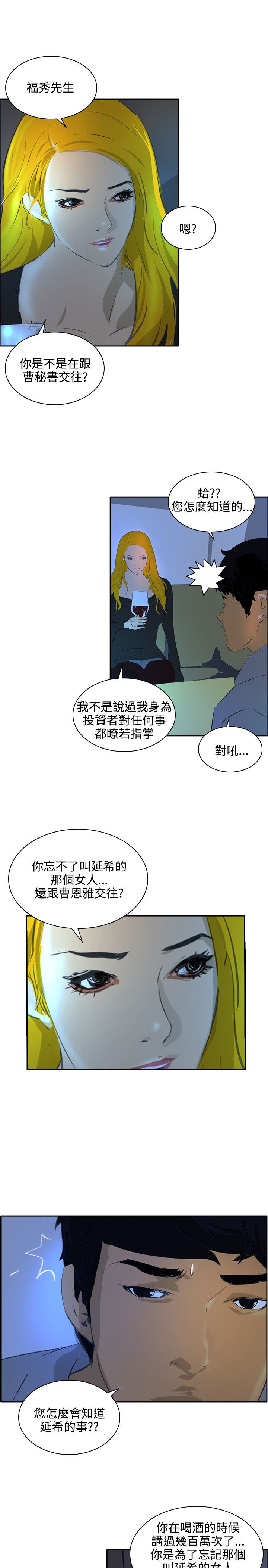 美丽蜕变漫画,第44章：熟悉（完結）5图