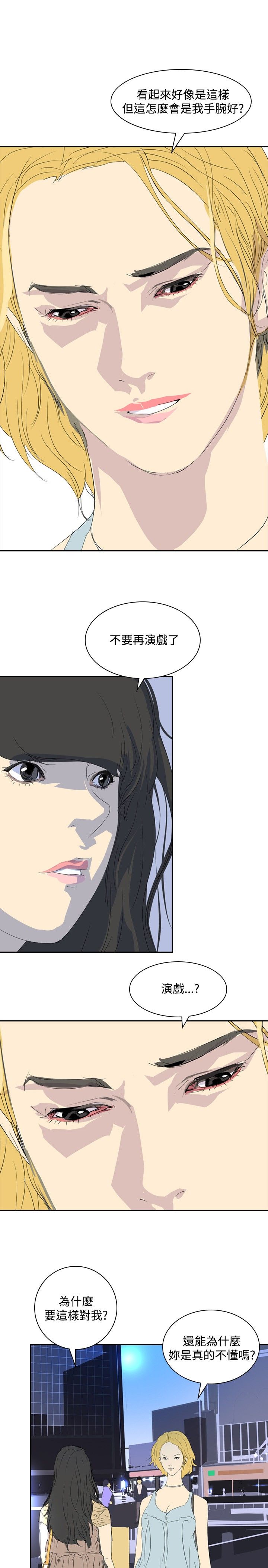 美丽蜕变的文案漫画,第21章：取消录取3图