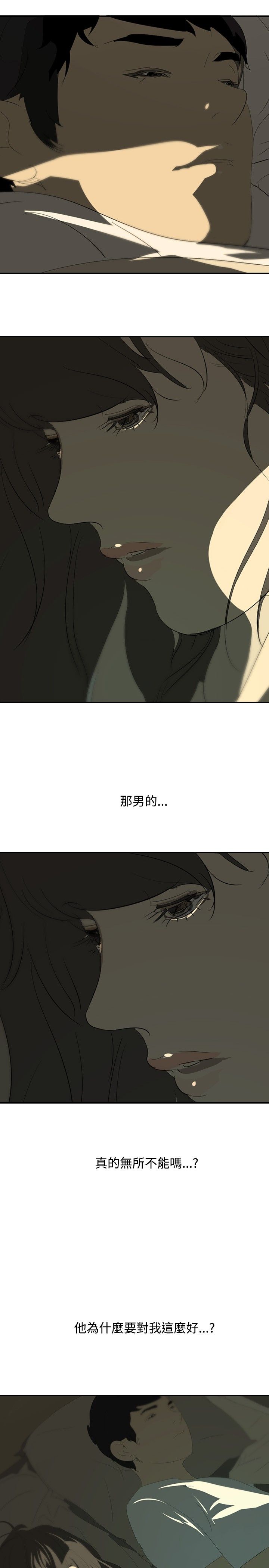 美丽蜕变的意思漫画,第15章：无所不能的人1图