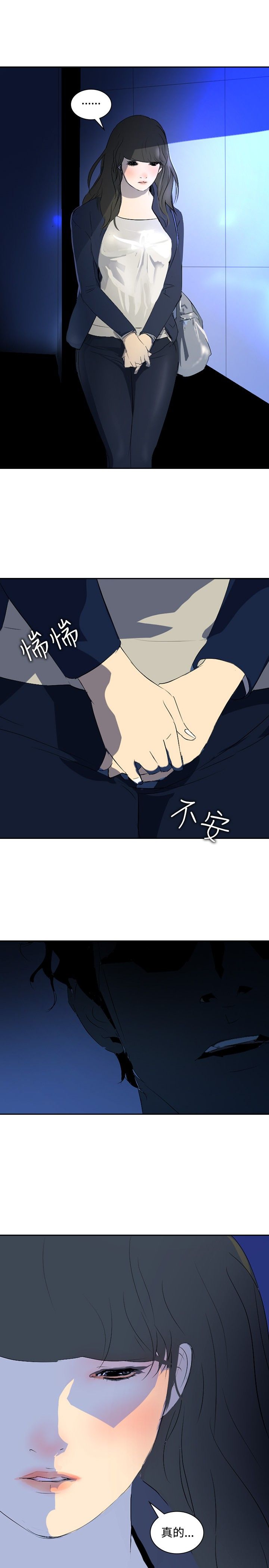 美丽蜕变漫画,第19章：付出1图