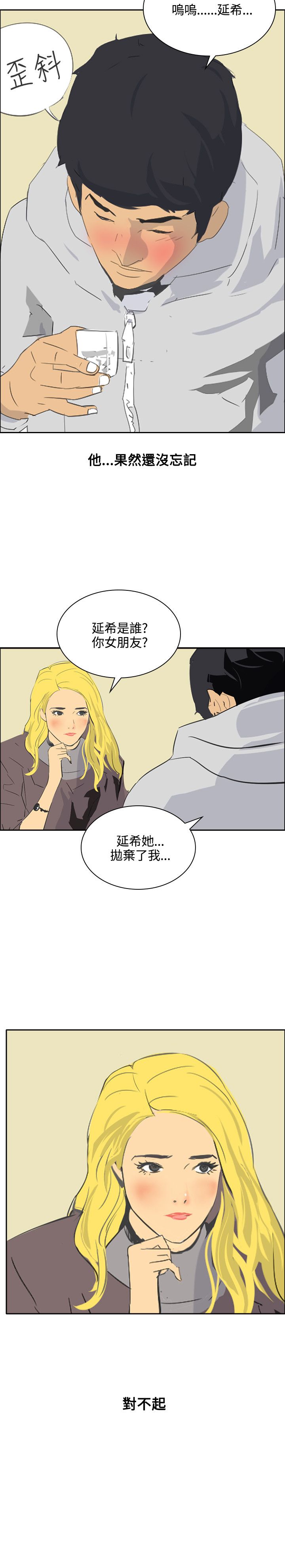 美丽蜕变日记漫画,第43章：应该没关系吧5图