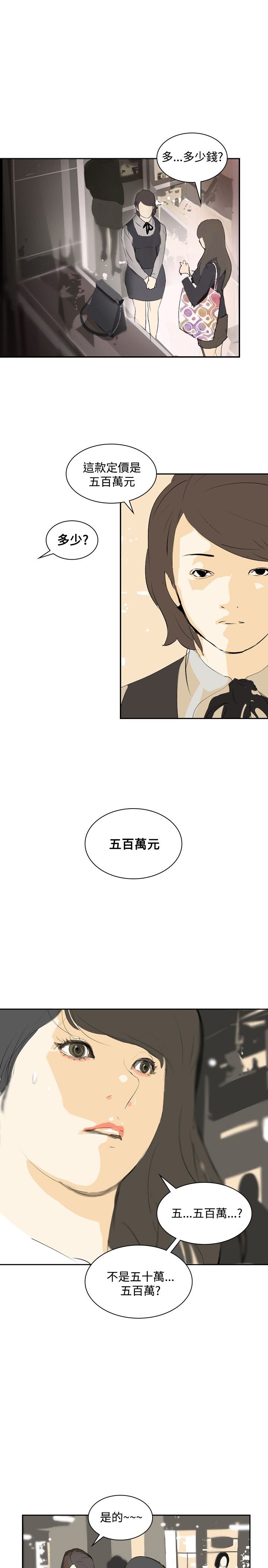 美丽头像图片漫画,第11章：名牌包包4图