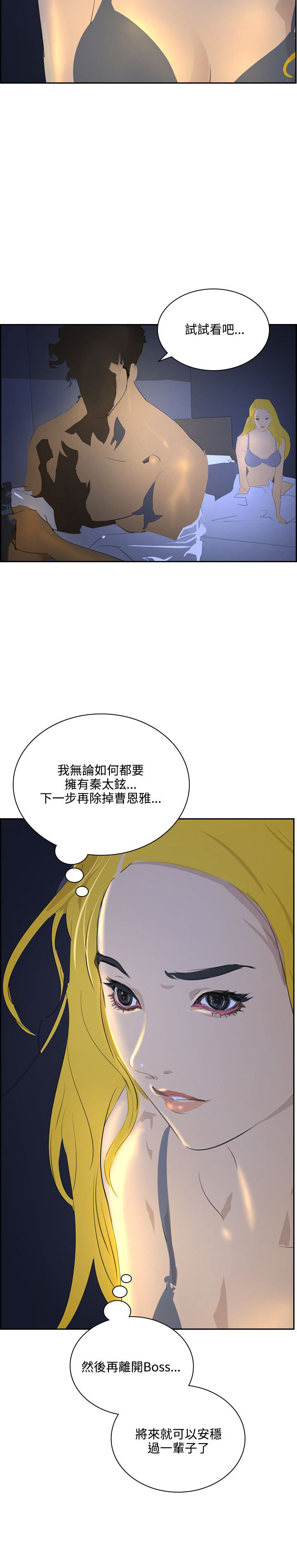 美丽蜕变漫画,第37章：变了很多5图