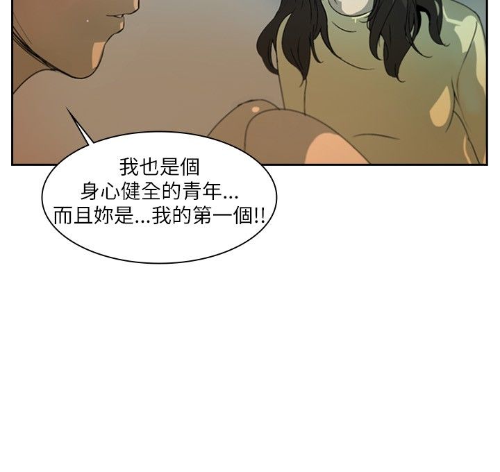 美丽蜕变的秘密漫画,第1章：神秘人3图