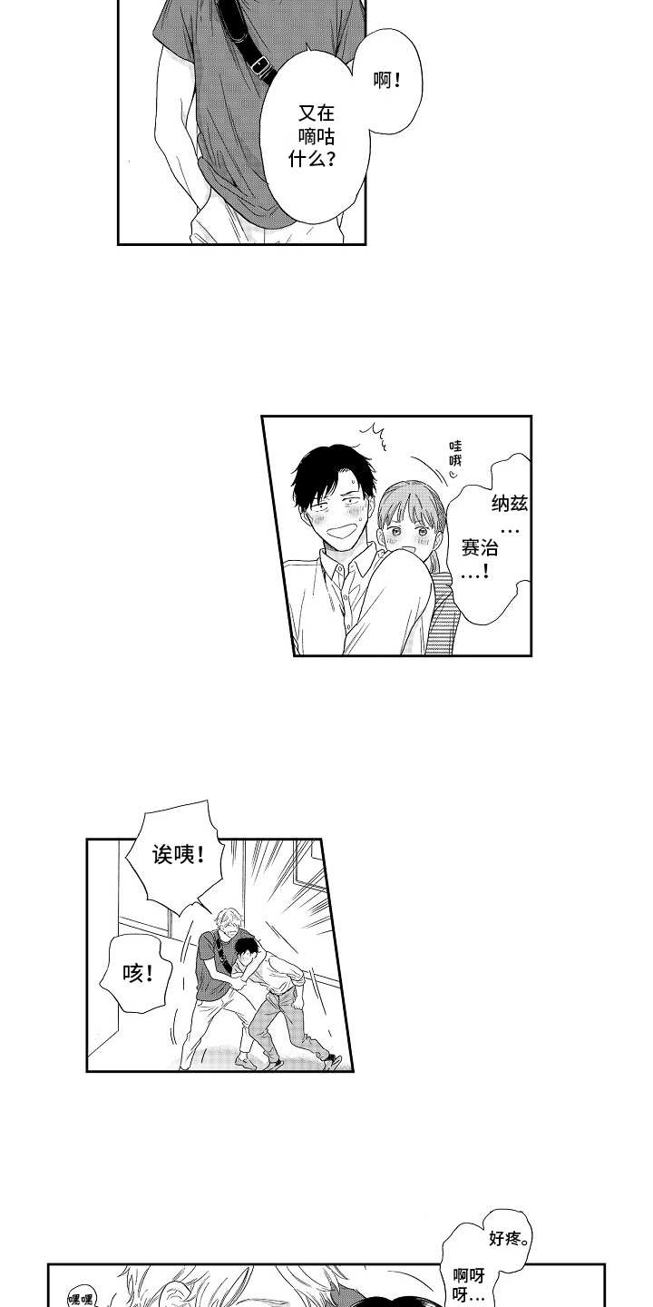 淘气的地方漫画,第19章：表白（完结）4图