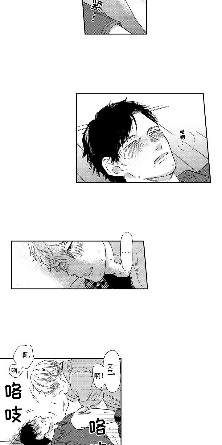 淘气的地方漫画,第10章：没有事5图