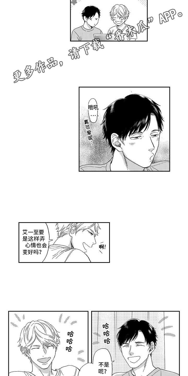淘气的地方漫画,第7章：没法拒绝2图