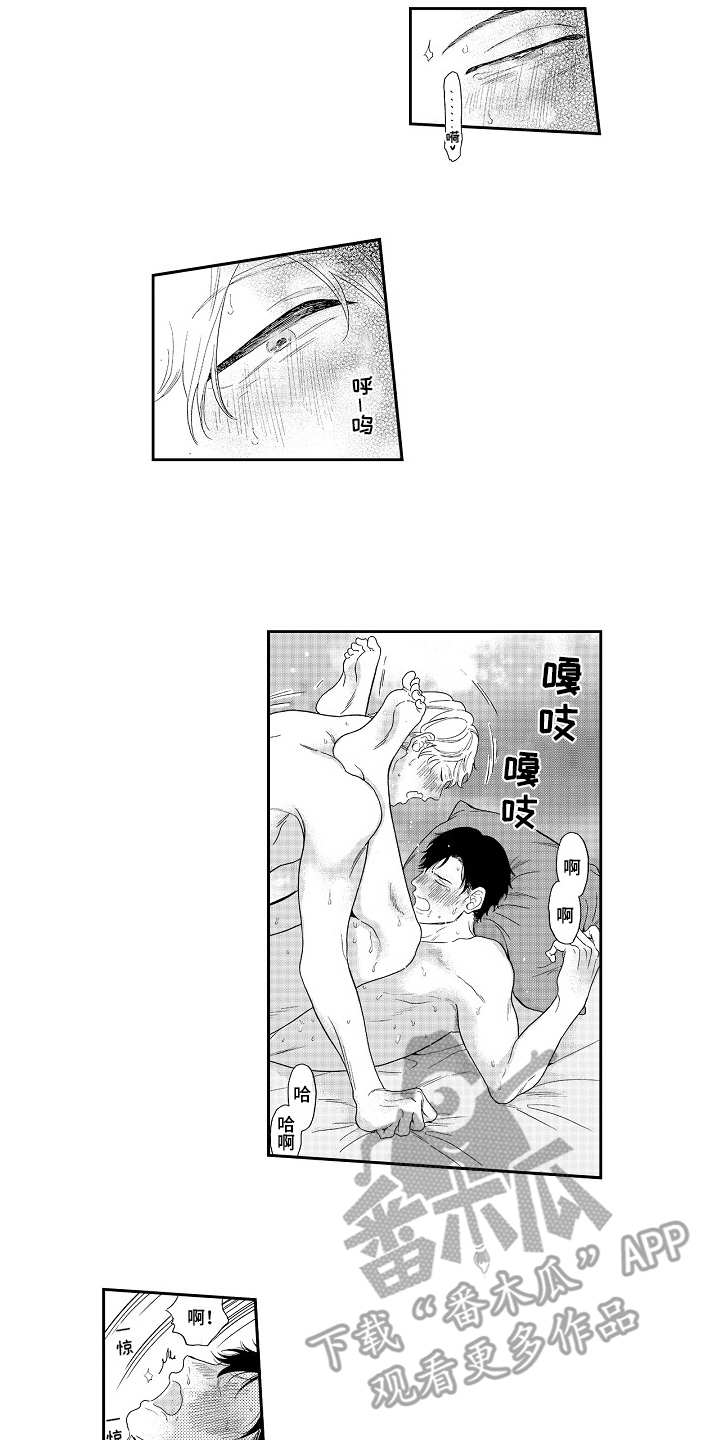 淘气的地方漫画,第19章：表白（完结）3图