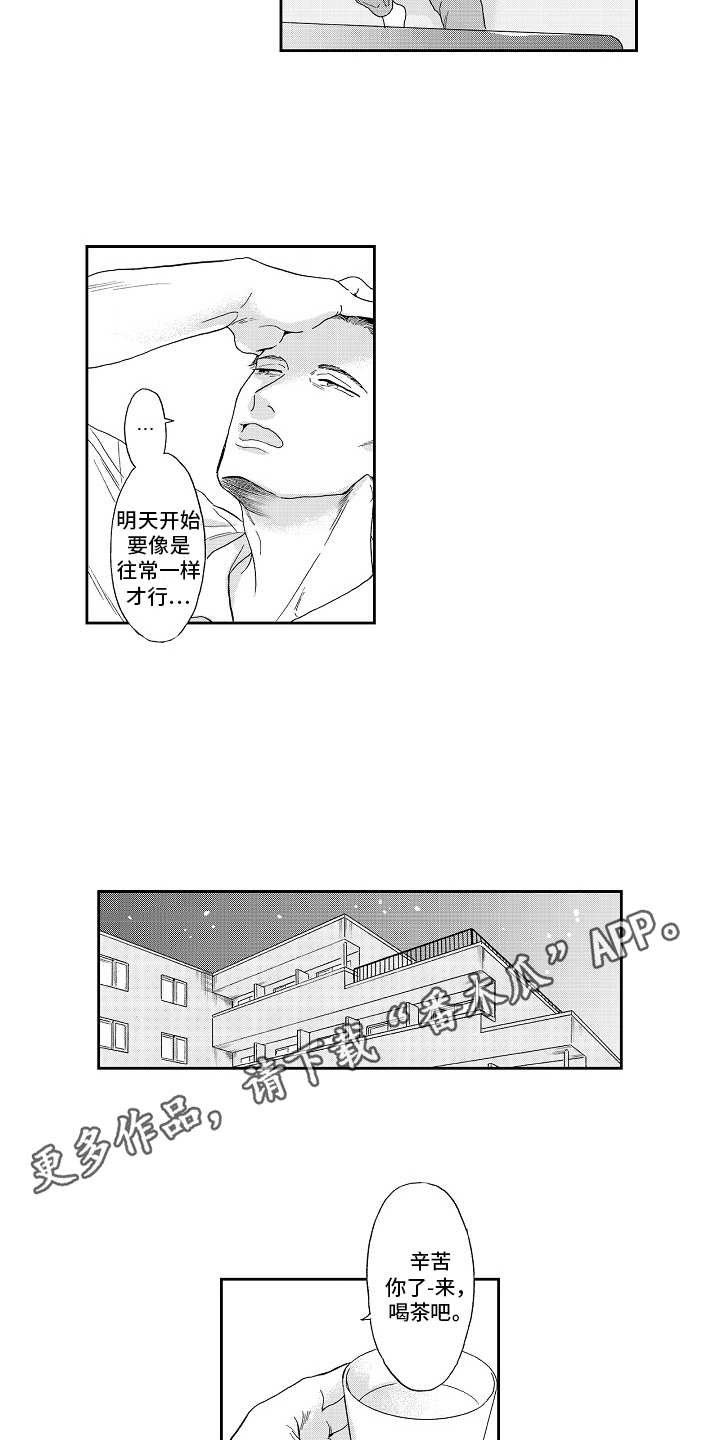 淘气的地方漫画,第14章：是我的4图
