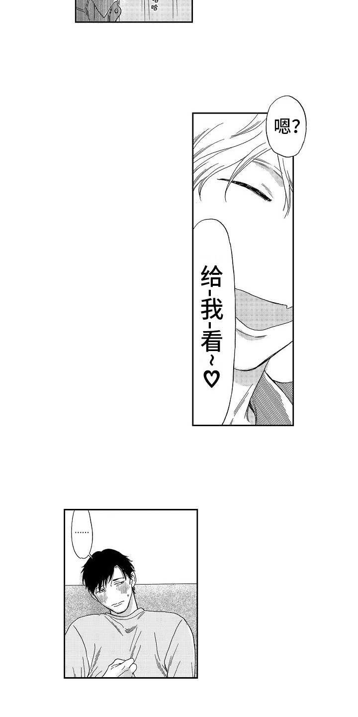 淘气的地方漫画,第5章：被拍下1图
