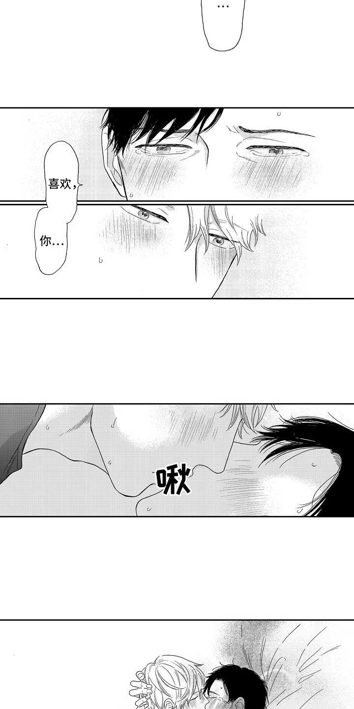 淘气的地方漫画,第16章：愉悦5图