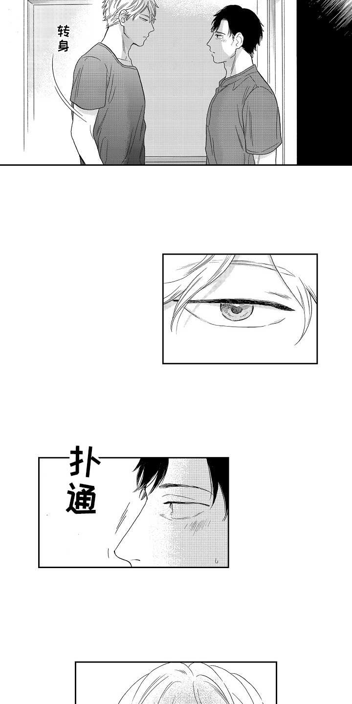 淘气的地方漫画,第15章：好好聊4图