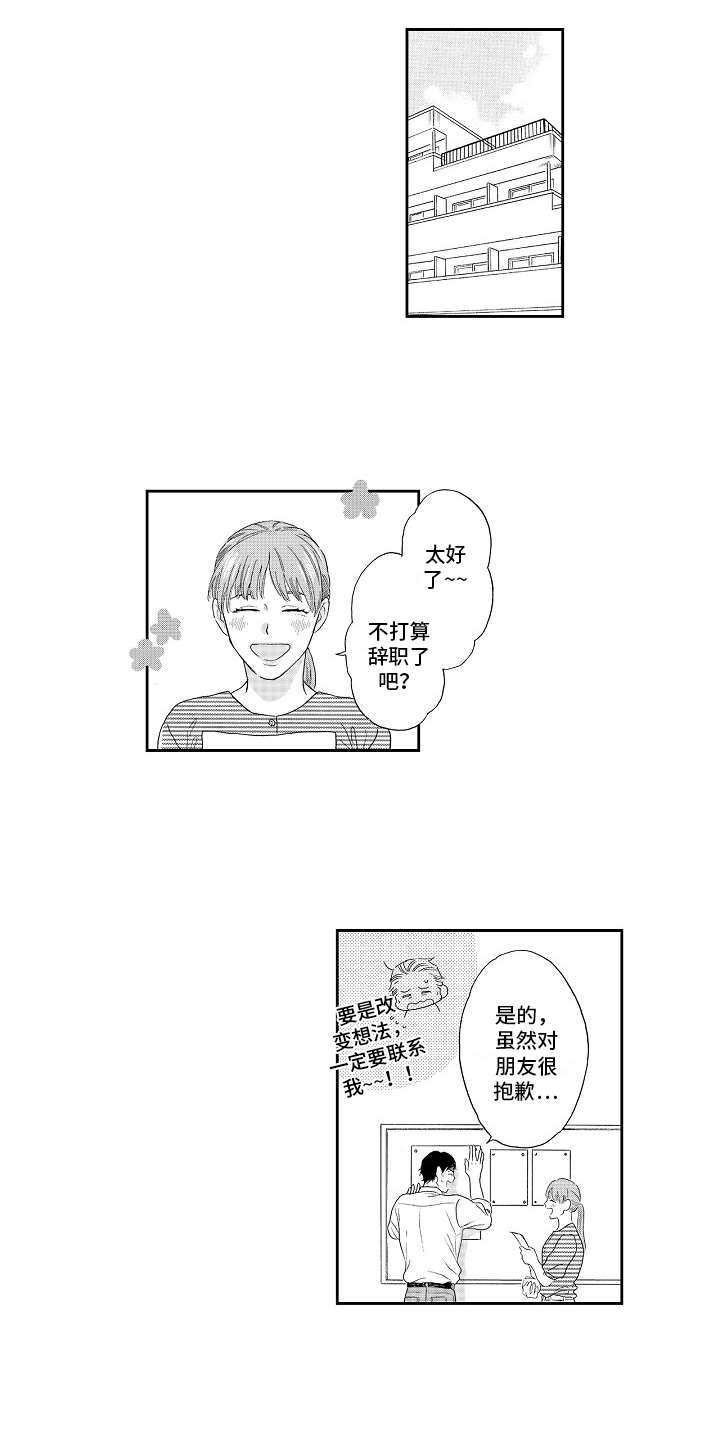 淘气的地方漫画,第19章：表白（完结）2图