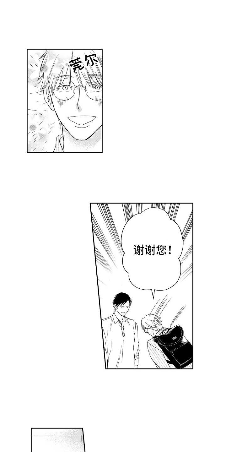 淘气的地方漫画,第1章：管理员1图