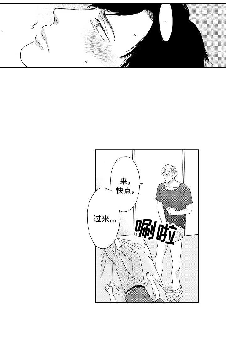 淘气的地方漫画,第15章：好好聊5图