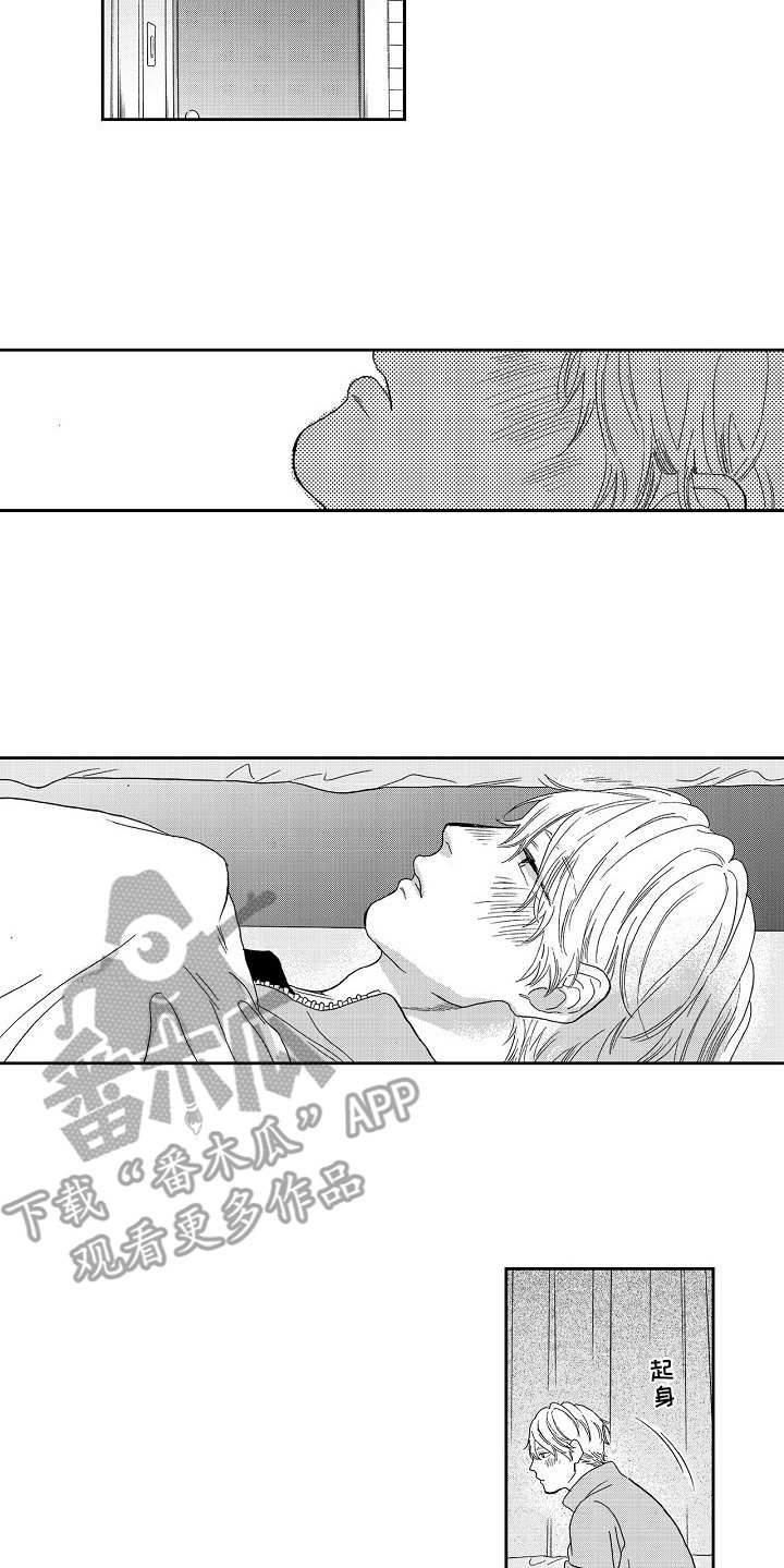 淘气的地方漫画,第11章：自作多情3图