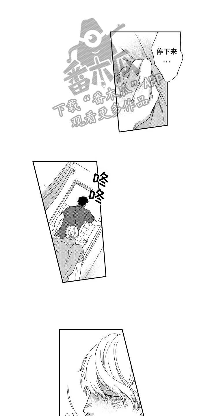 淘气的地方漫画,第9章：情不自禁1图
