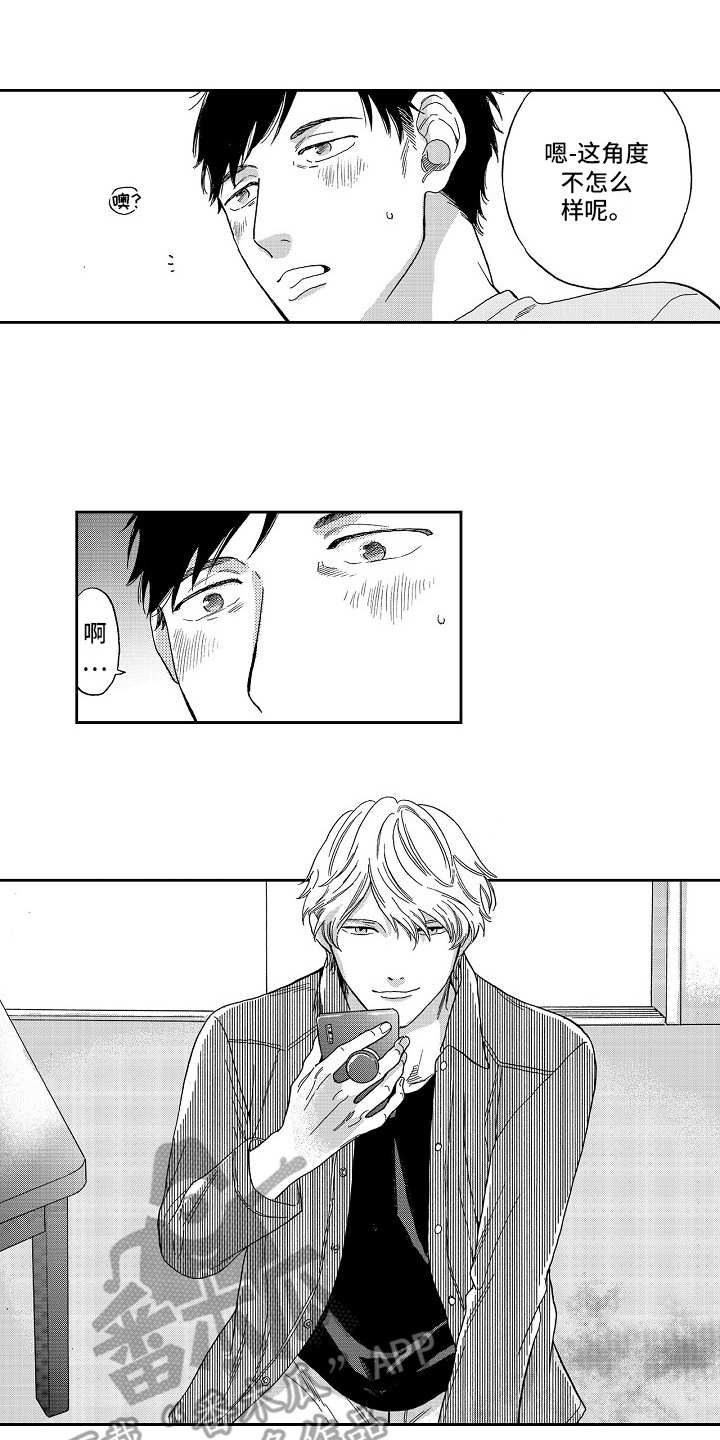 淘气的地方漫画,第6章：威胁1图