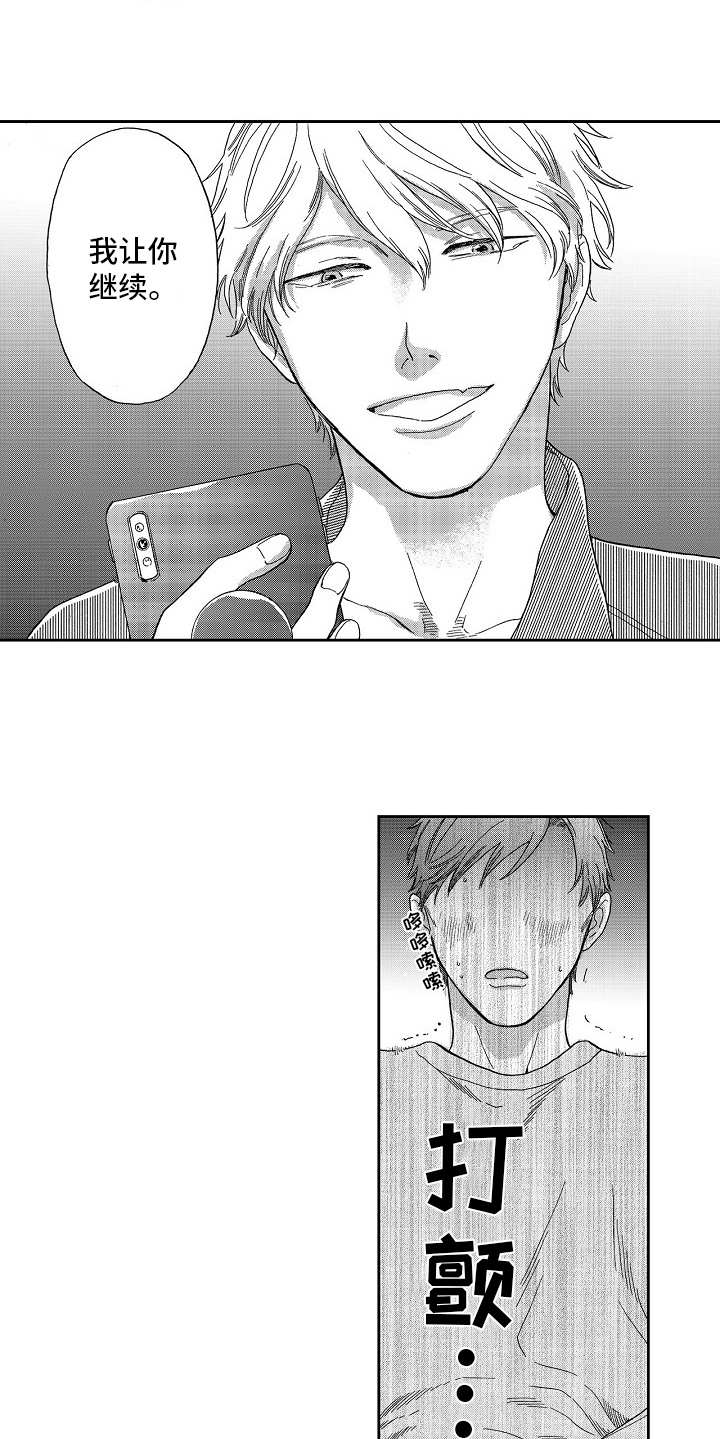 淘气的地方漫画,第5章：被拍下4图