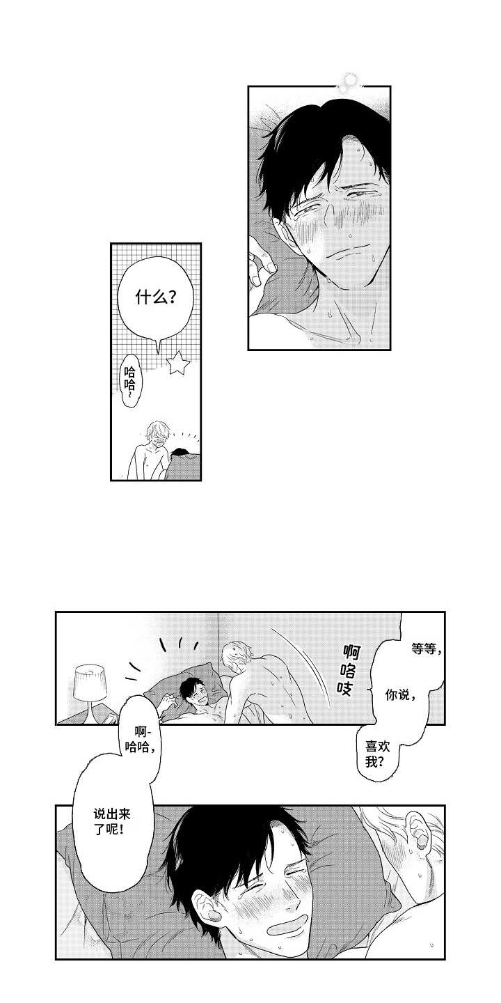 淘气的地方漫画,第19章：表白（完结）4图