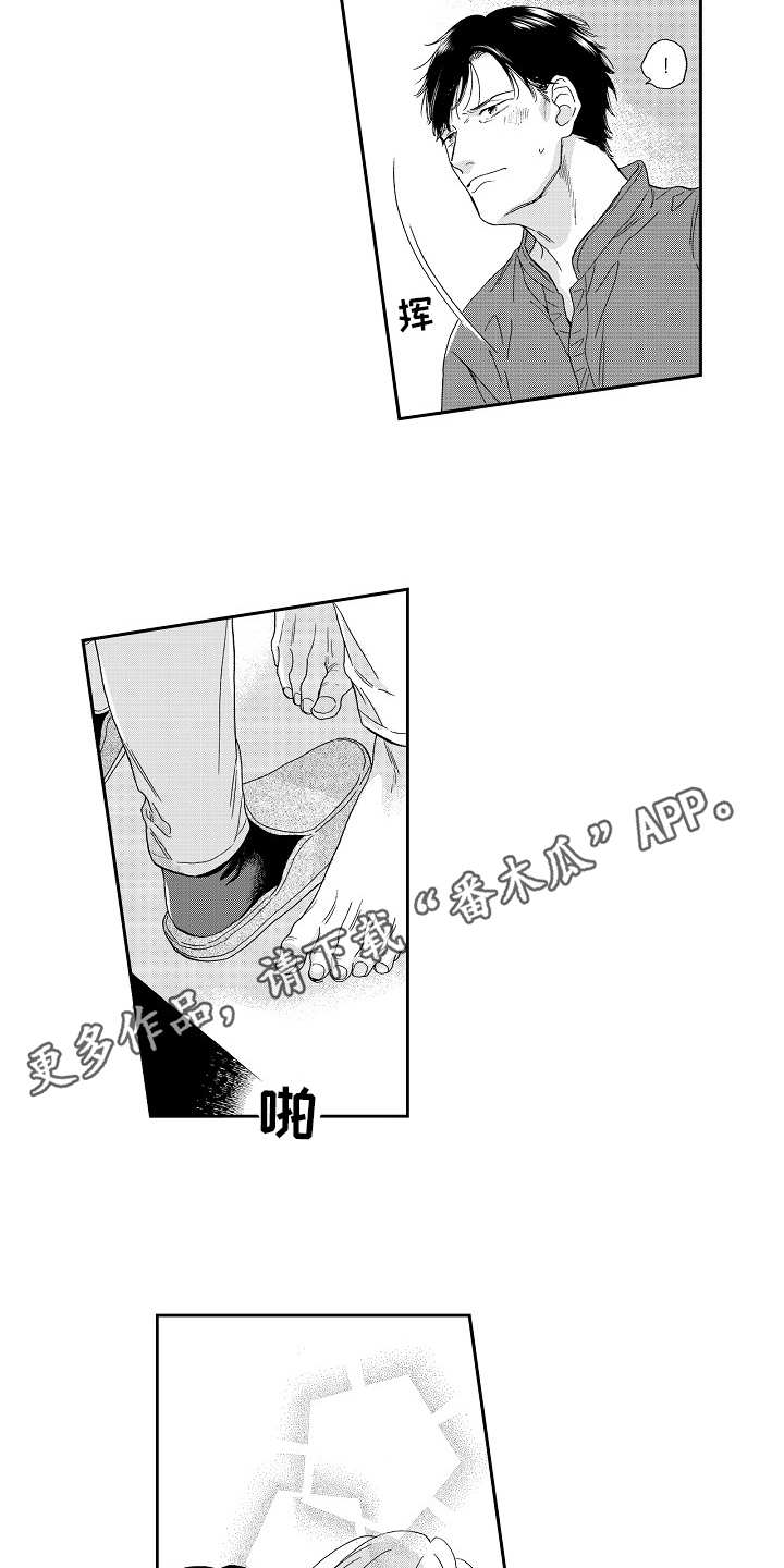 淘气的地方漫画,第15章：好好聊2图