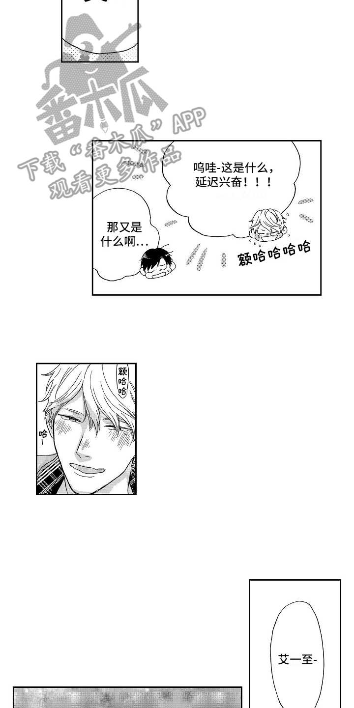 淘气的地方漫画,第8章：喝醉了5图