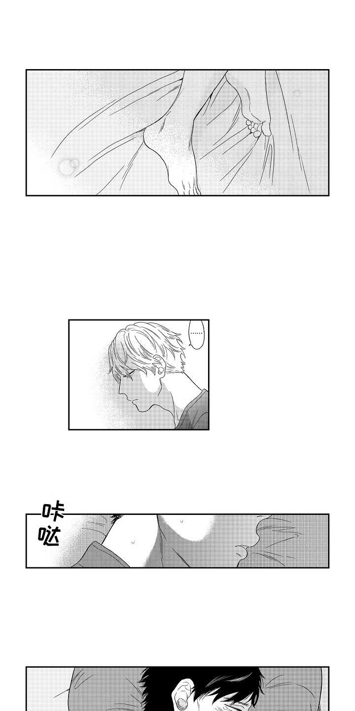 淘气的英语怎么说naughty漫画,第17章：招揽3图