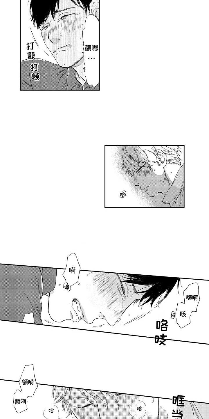 淘气的地方漫画,第10章：没有事3图