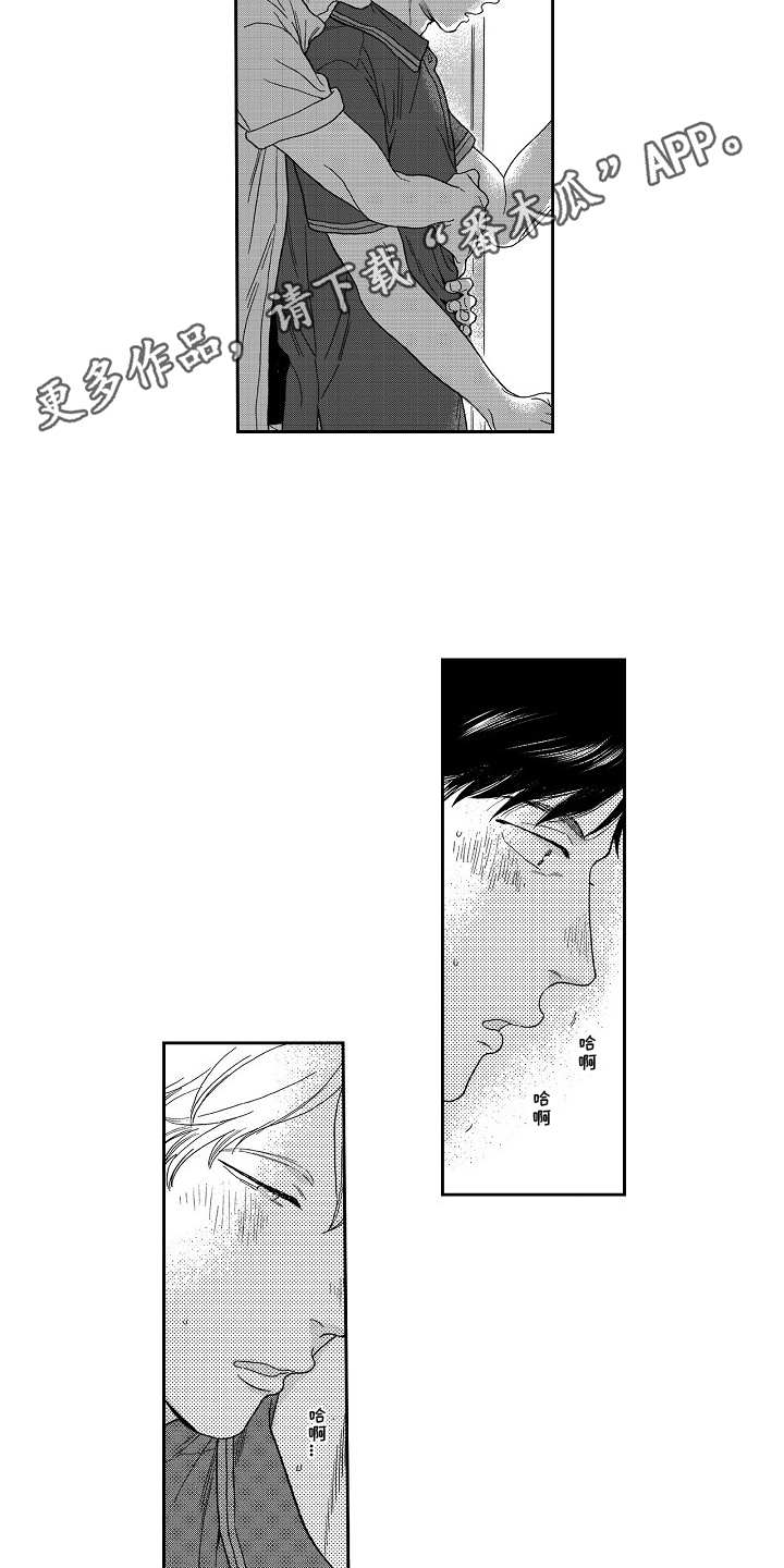 淘气的地方漫画,第9章：情不自禁3图