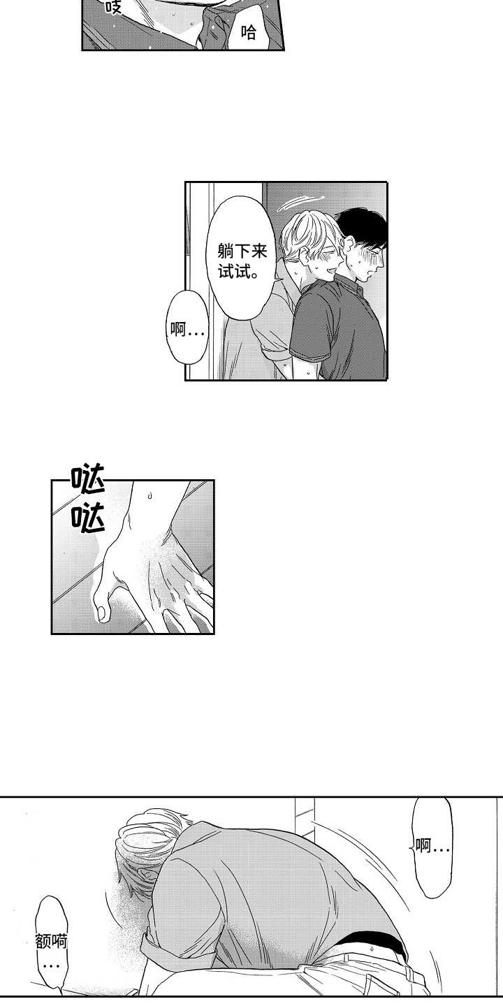 淘气的地方漫画,第10章：没有事3图