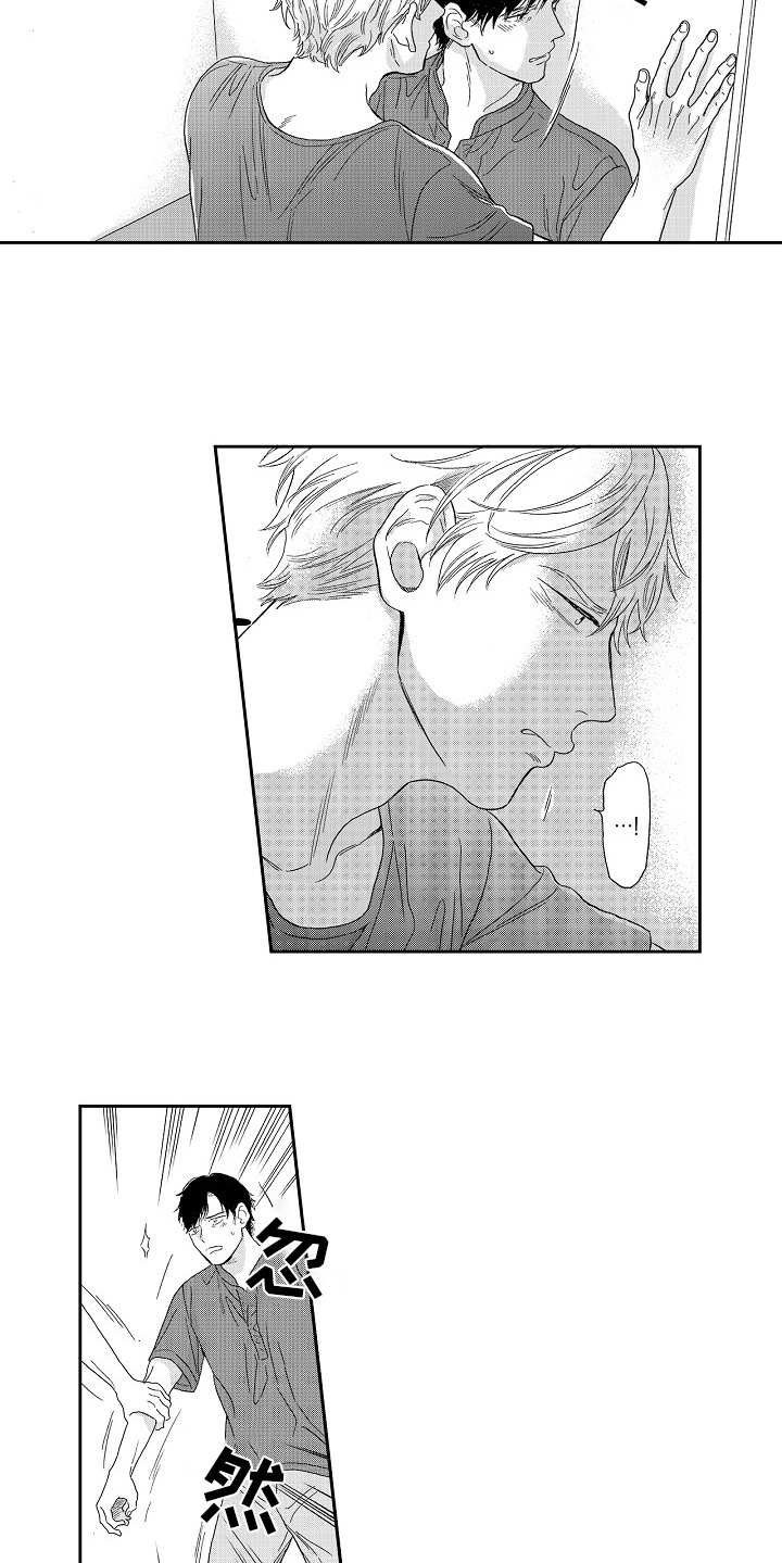 淘气的地方漫画,第15章：好好聊4图
