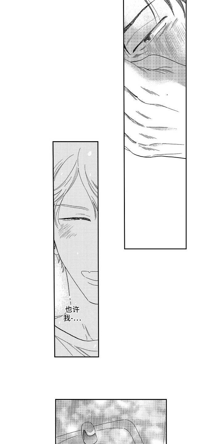 淘气的地方漫画,第13章：躲着2图
