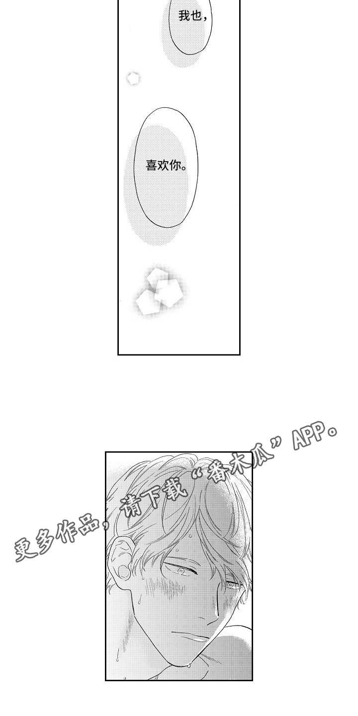 淘气的地方漫画,第19章：表白（完结）3图